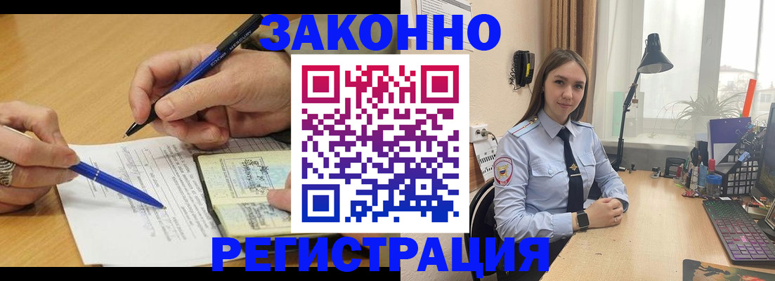 прописка от собственника в Озёрах