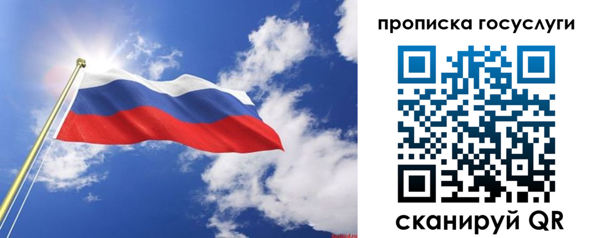 временная регистрация собственник в Озёрах