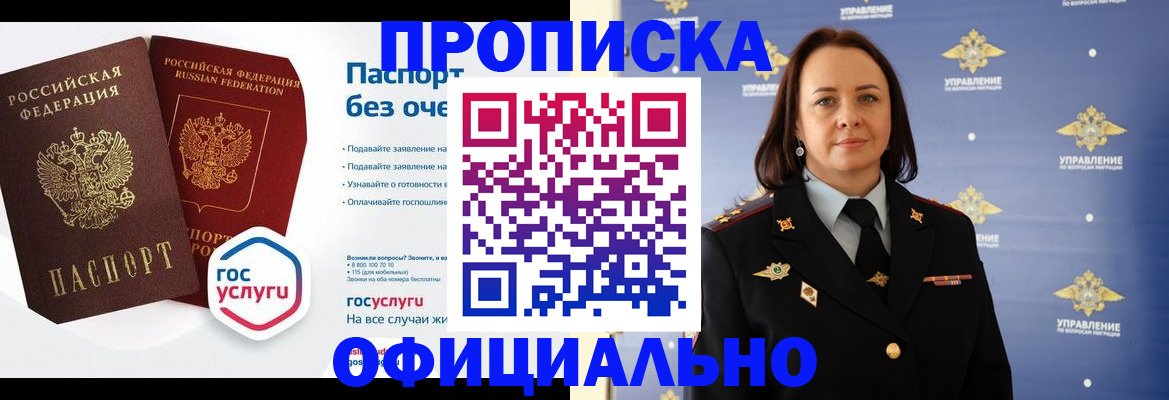 регистрация в Озёрах