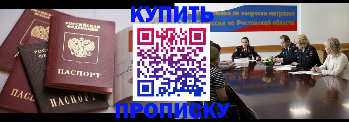 прописка поиск в Озёрах