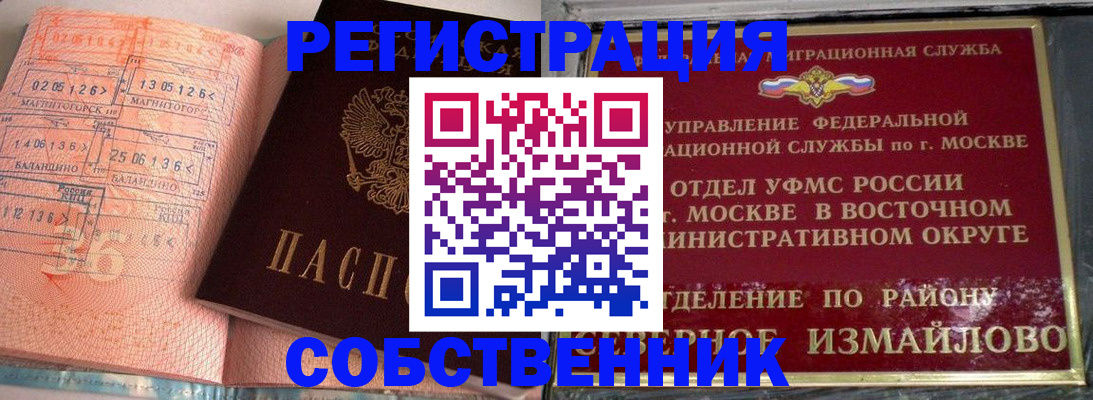 прописка паспорт в Озёрах