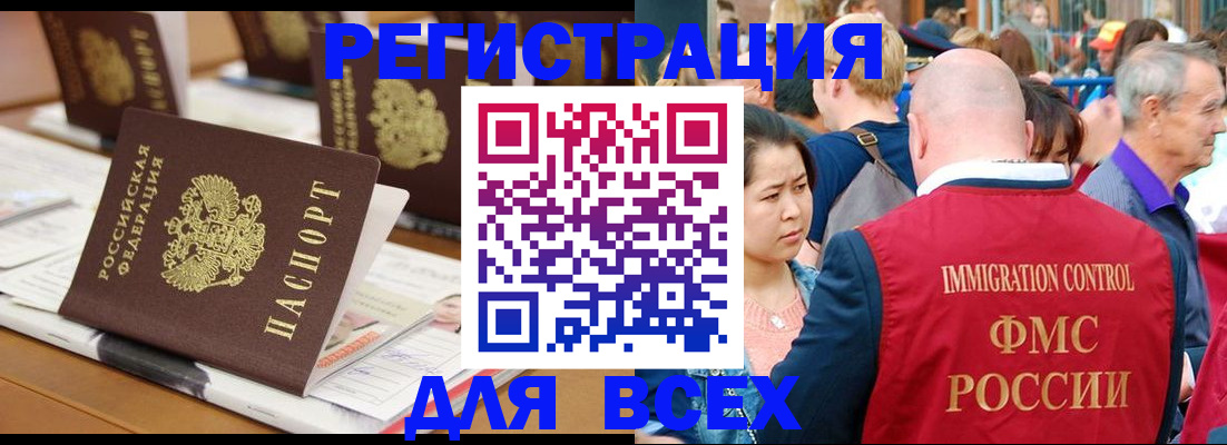 купить прописку в Озёрах